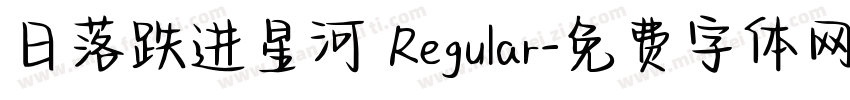 日落跌进星河 Regular字体转换